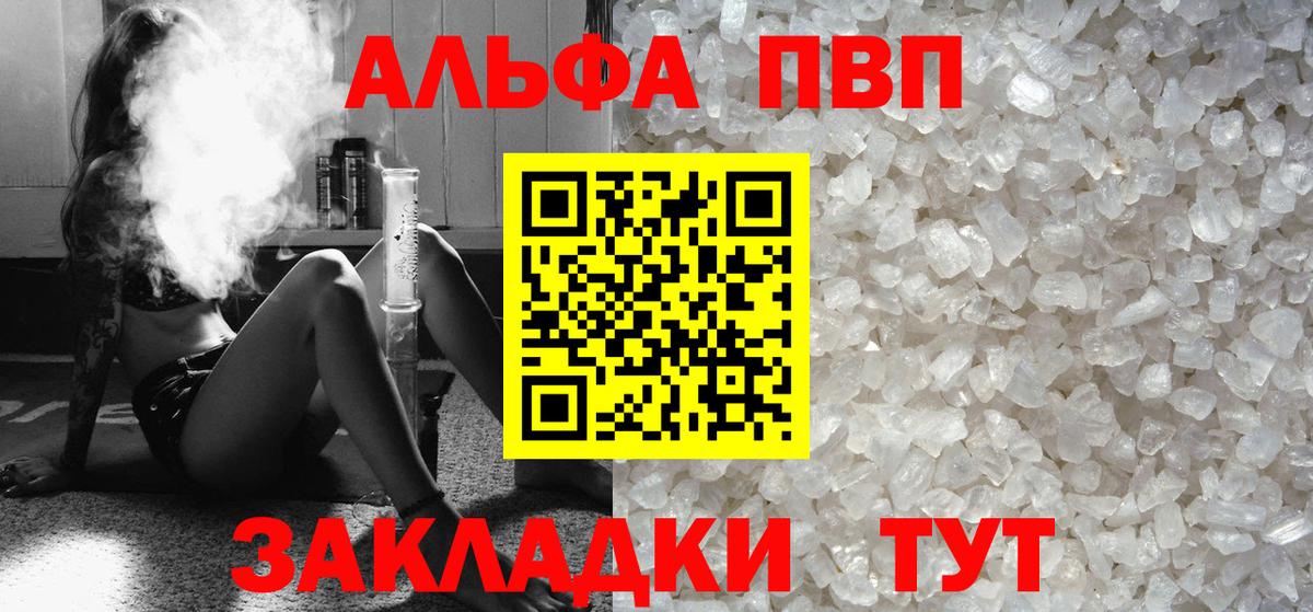 A-PVP Crystall Реж