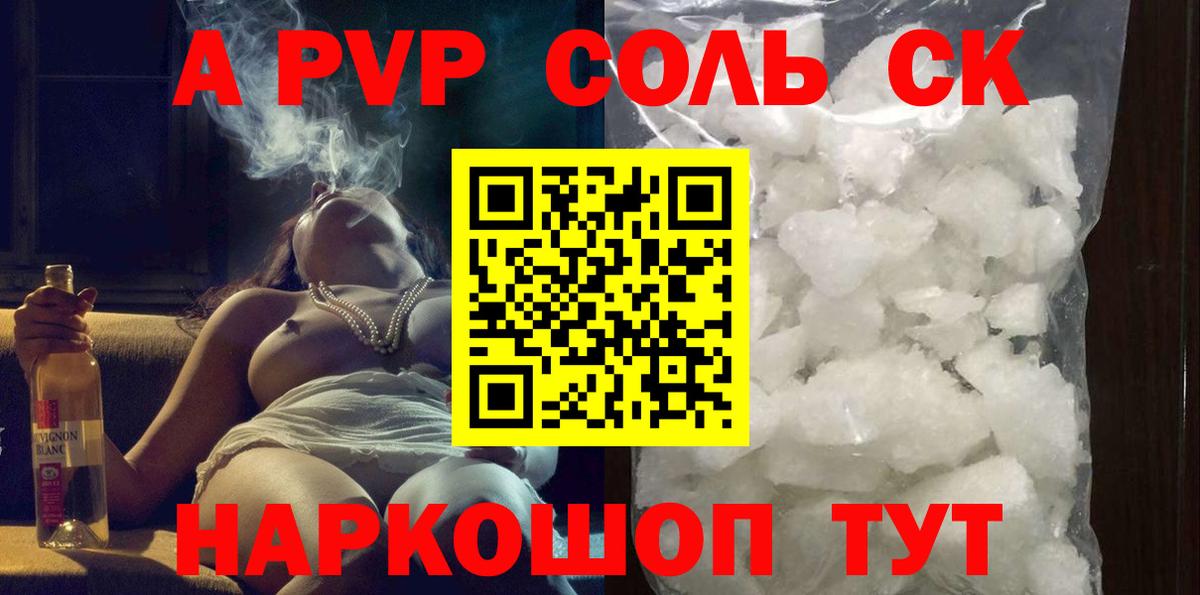 Реж  A PVP Crystall  A-PVP  Альфа ПВП СК КРИС  Вход с VPN 