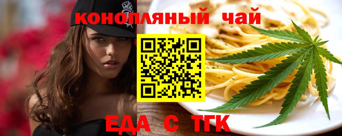 Реж  Еда ТГК конопля  Вход с VPN 