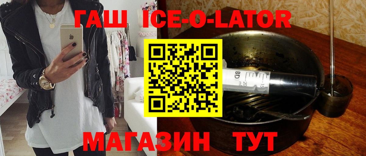 Реж  ГАШ hashish  Вход с VPN  ГАШИШ  Гашиш Изолятор 