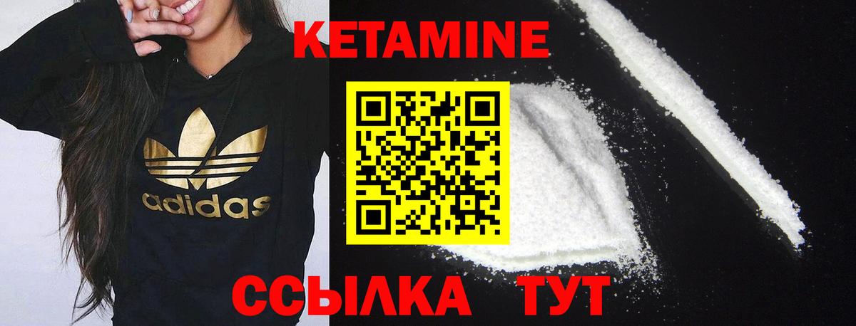 КЕТАМИН VHQ Реж