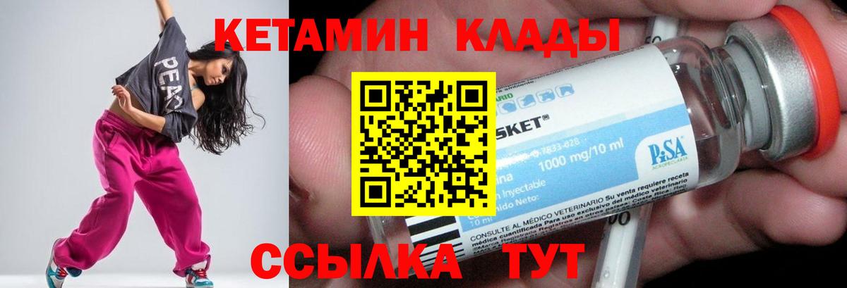 Реж  КЕТАМИН VHQ  Вход с VPN 