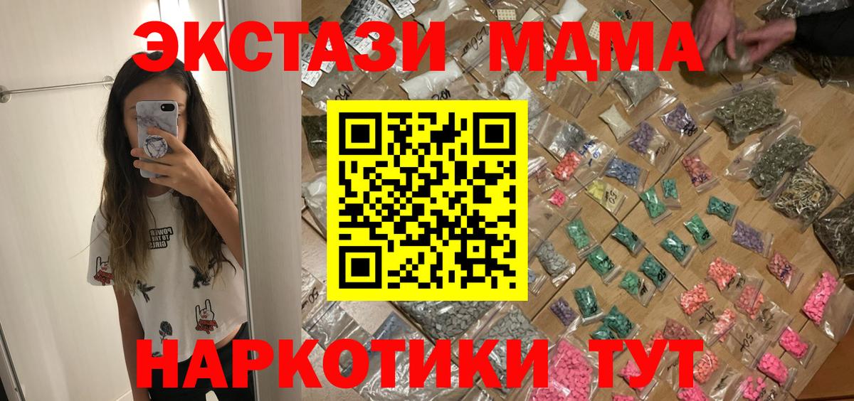 MDMA  Вход с VPN  Реж  МДМА VHQ  MDMA кристаллы 