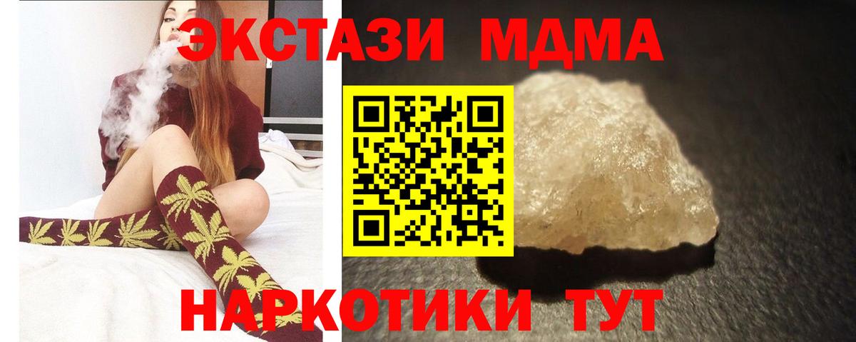 МДМА Molly Реж