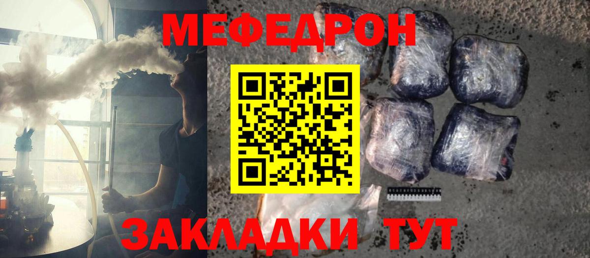 Реж  Меф  ссылка на мегу зеркало  Вход с VPN  МЯУ-МЯУ 4 MMC  МЯУ-МЯУ мука 