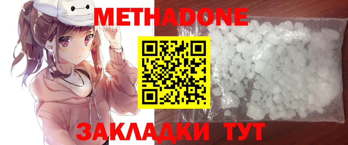 omg как войти  Метадон methadone  Вход с VPN  Реж 