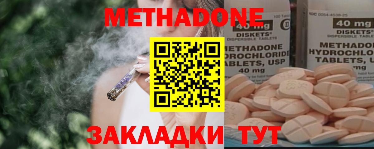 МЕТАДОН мёд Реж