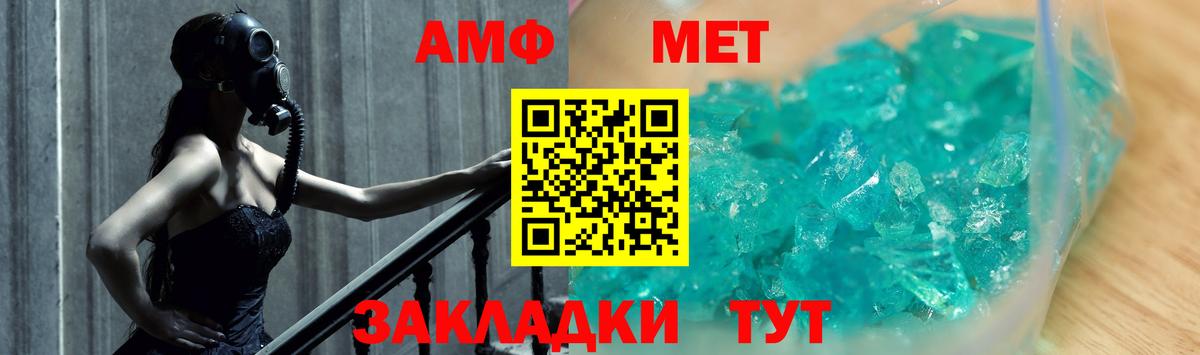 МЕТАМФЕТАМИН пудра  МЕТАМФЕТАМИН пудра  Вход с VPN  Реж 