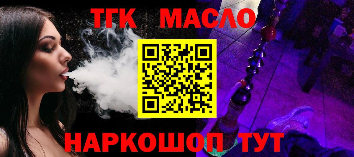 Реж  ТГК THC oil  Вход с VPN 